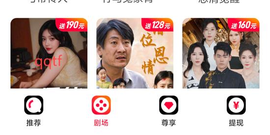 白金剧场app官方版