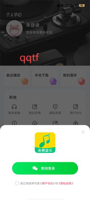 全民免费音乐app最新版