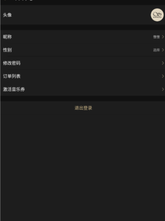山灵音乐播放器APP 山灵音乐播放器APP