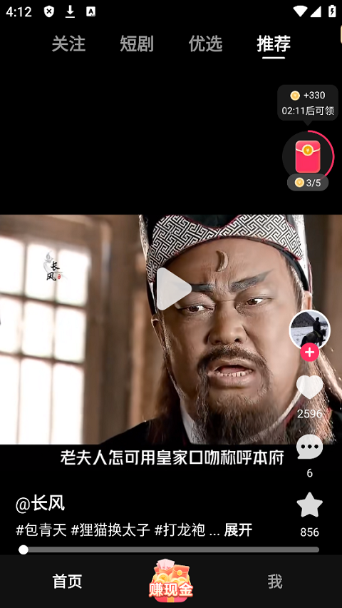 袋鼠点点短视频最新版