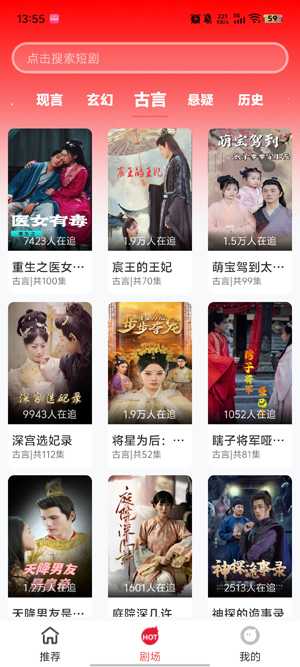 红糖果短剧app安卓版