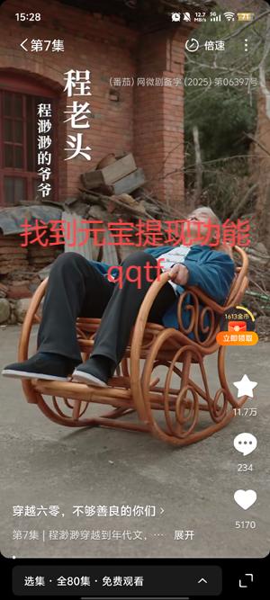 喵趣短剧app最新版 喵趣短剧app最新版