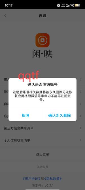 闲映极速版app官方版