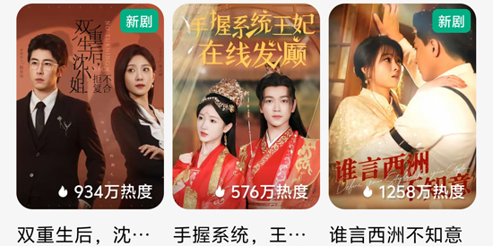 小红免费短剧app官方版