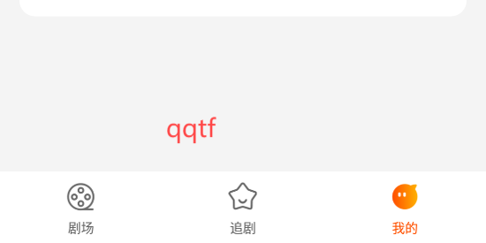 红朵免费短剧app官方版