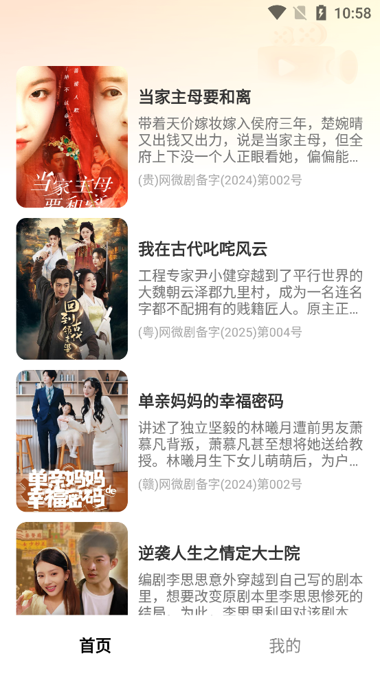 蛋黄花免费短剧app官方版3