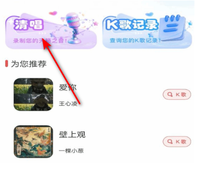 免费唱歌K歌大全app最新版 免费唱歌K歌大全app最新版