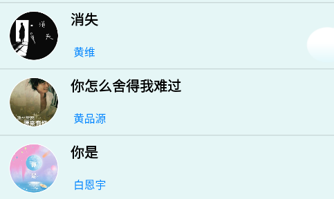 酷爱音乐app手机版 酷爱音乐app手机版