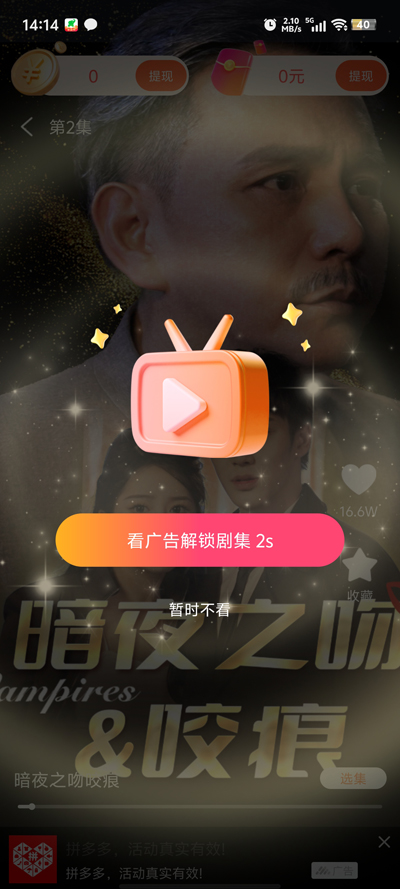 觅得好剧app官方版1