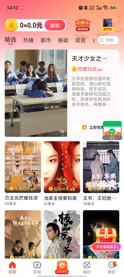 桃花看看app最新版0