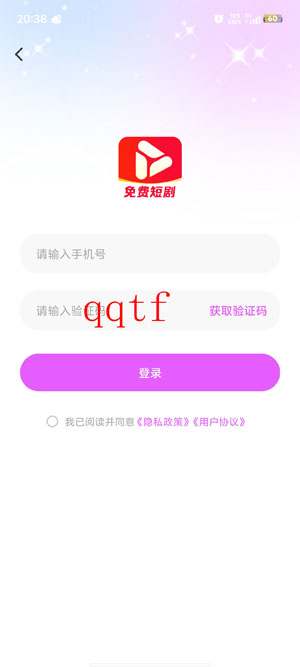 免费短剧乐看app官方版 免费短剧乐看app官方版
