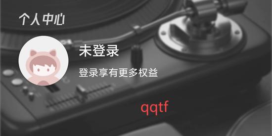 全民免费音乐app最新版