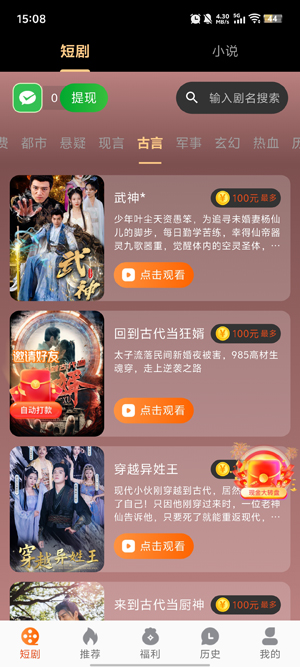 咱有礼剧场app最新版