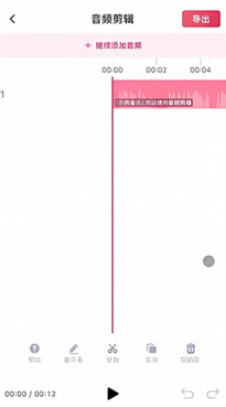 音频快剪app手机版