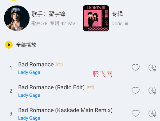 神秘音乐免费听歌软件