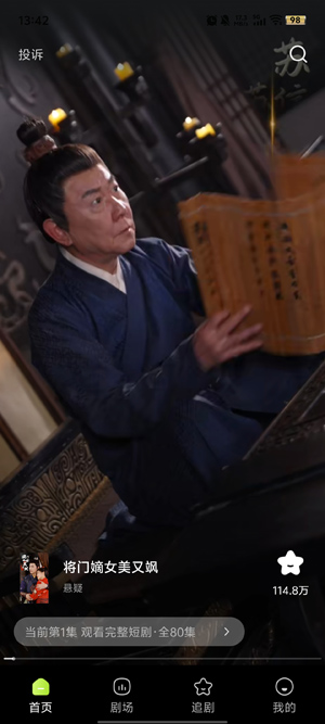 快看免费短剧app官方版