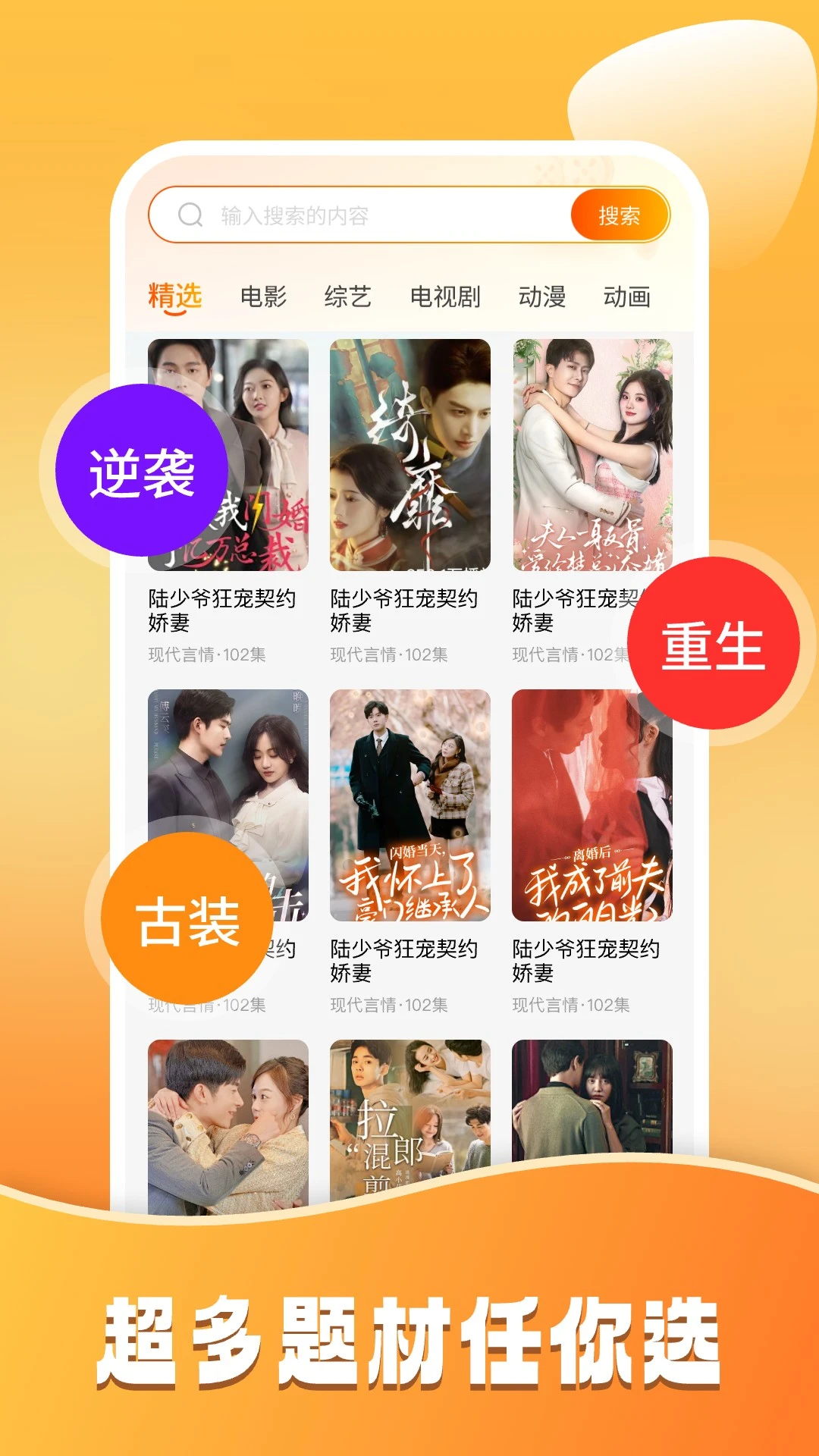 小红免费短剧app官方版1