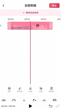 音频快剪app手机版