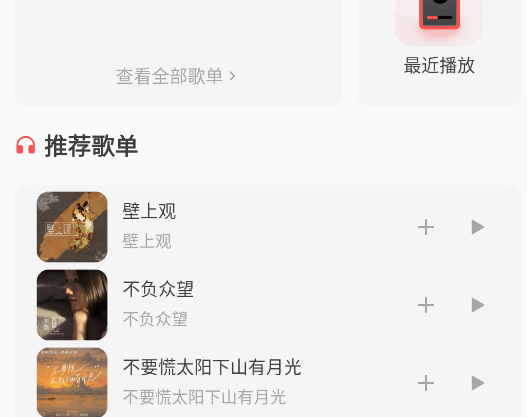 音乐播放器多多app手机版 音乐播放器多多app手机版