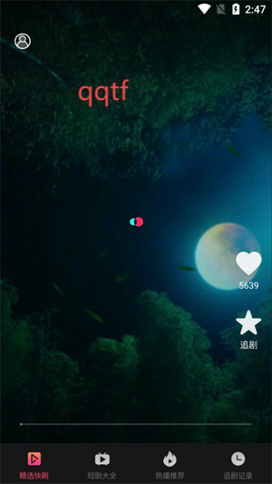 抖短剧免费多多app官方版