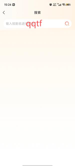 黄苹果免费短剧app最新版