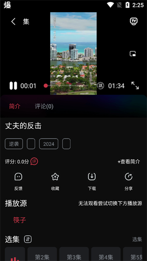 筷子短剧app官方版