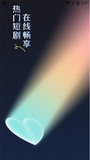 随看剧场app官方版