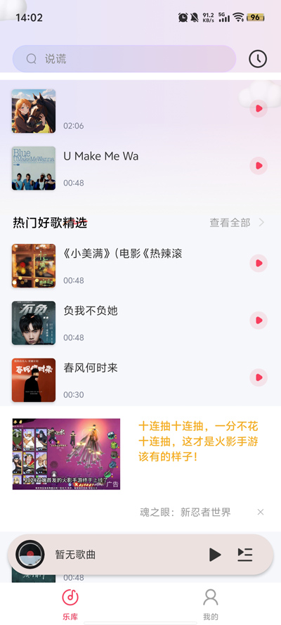 全民免费音乐app最新版1