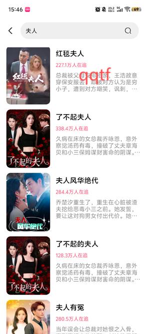 番柿免费短剧app正版