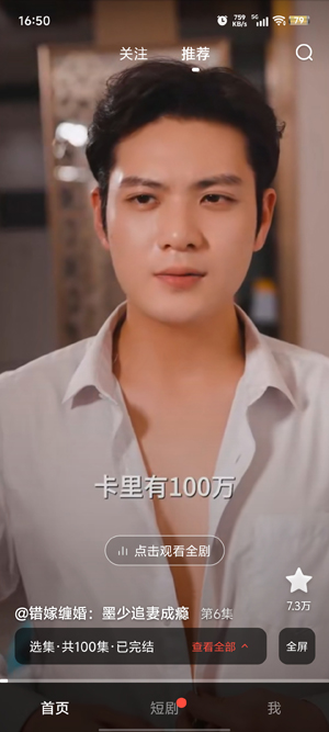 下饭短剧app官方版