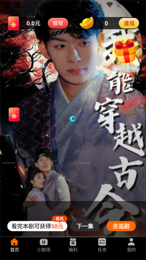 多乐短剧app最新版 多乐短剧app最新版