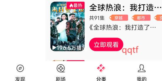 清风短剧app最新版