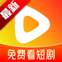 小红免费短剧app官方版