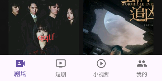 中科短剧app官方版