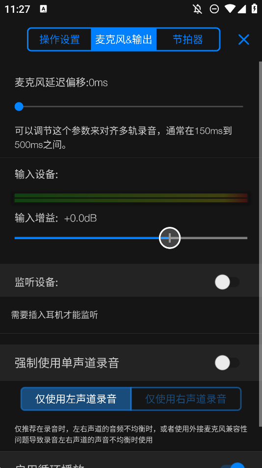 Au音频编辑器手机版0
