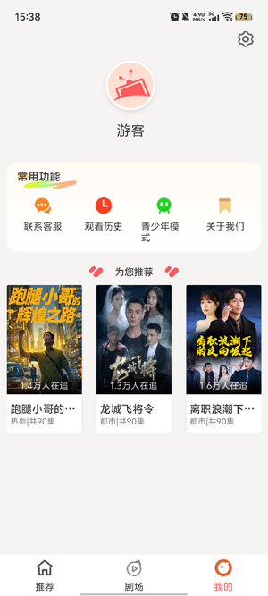 青苹果免费短剧app官方版 青苹果免费短剧app官方版