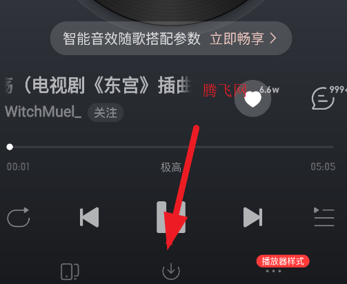 网易云音乐32位版本安卓版