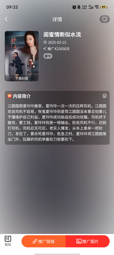 蚁淘短剧app最新版2
