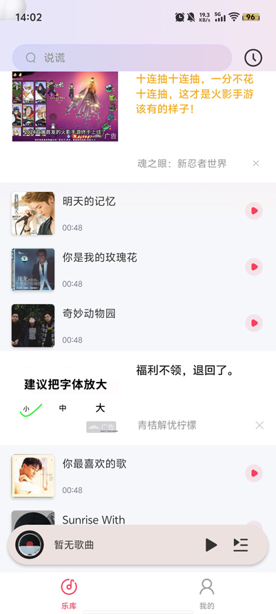 全民免费音乐app最新版3
