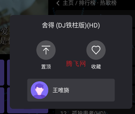 随畅KTV点歌系统官方版