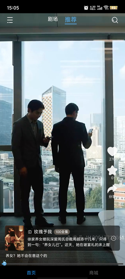 玛蚁微巨app最新版3