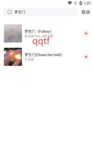 西瓜畅听音乐app安卓版