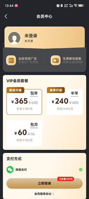 红星免费短剧app最新版