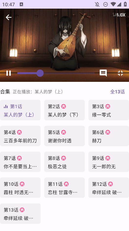 b站第三方BiliNeo软件安卓版0