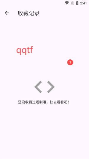 中科短剧app官方版