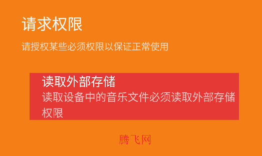 Phonograph Plus音乐播放器app手机版