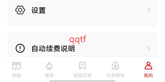 妙看短剧app官方版 妙看短剧app官方版