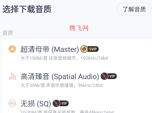 网易云音乐32位版本安卓版