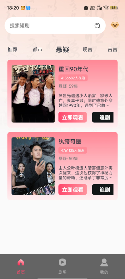 免费短剧影视app最新版3