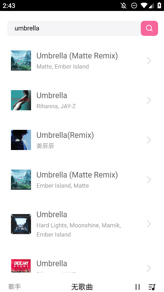 好爱听音乐手机版app0